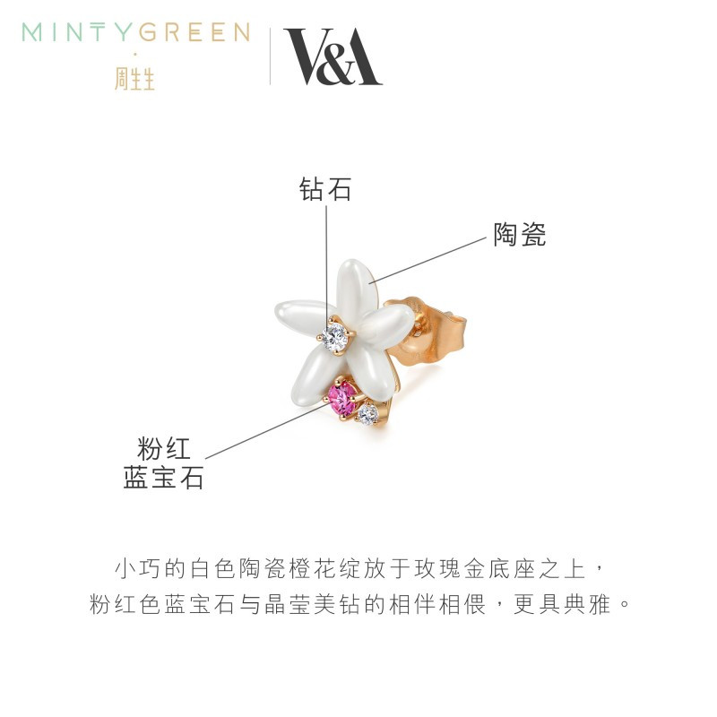 周生生(CHOW SANG SANG)18K红色黄金V＆A橙花粉红蓝宝石耳钉90584E定价