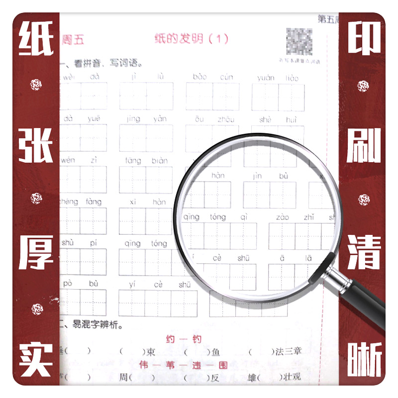 [默写能手]语文 人教版(RJ) 二年级下 [正版]2024春新版小学语文默写能手二年级下册2年级下册语文人教版每日十分高清大图