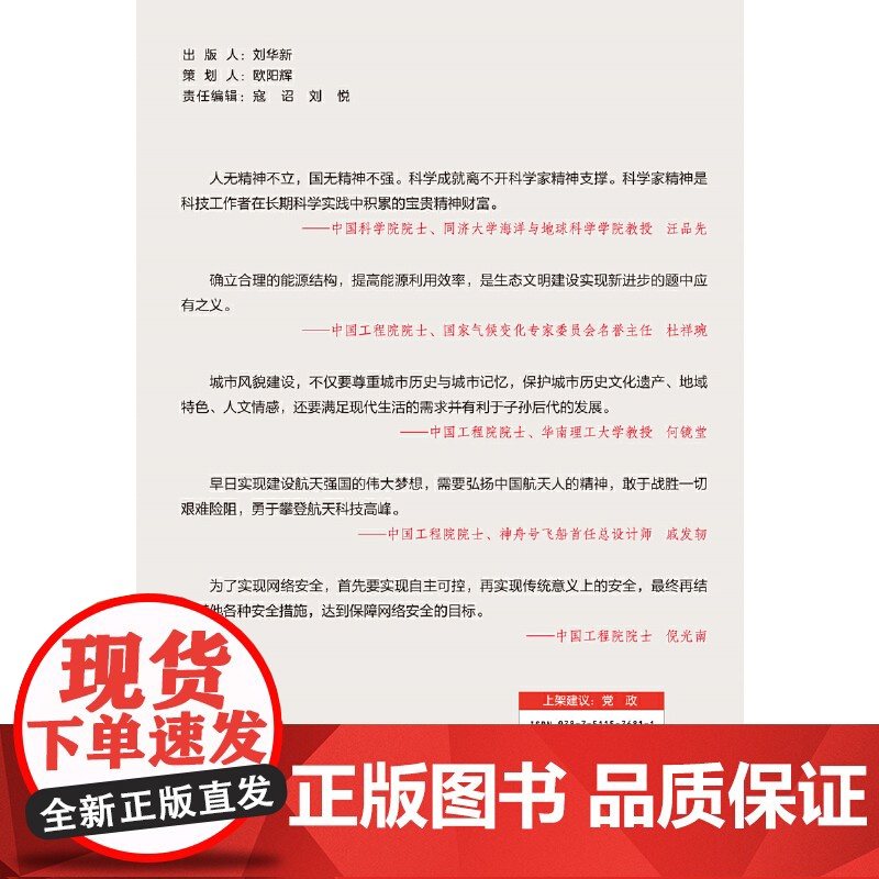 大家手笔(两院院士版)高清大图