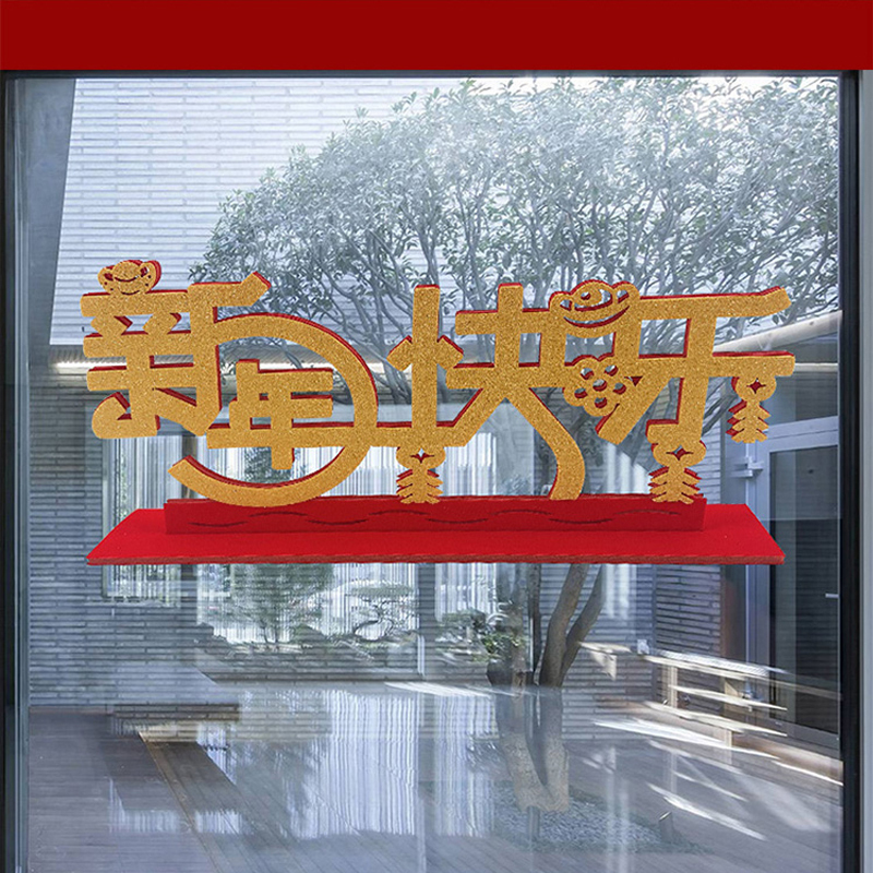 菲仕康装饰品元旦春节桌面摆件过年家用新年快乐福字贺新春2个装