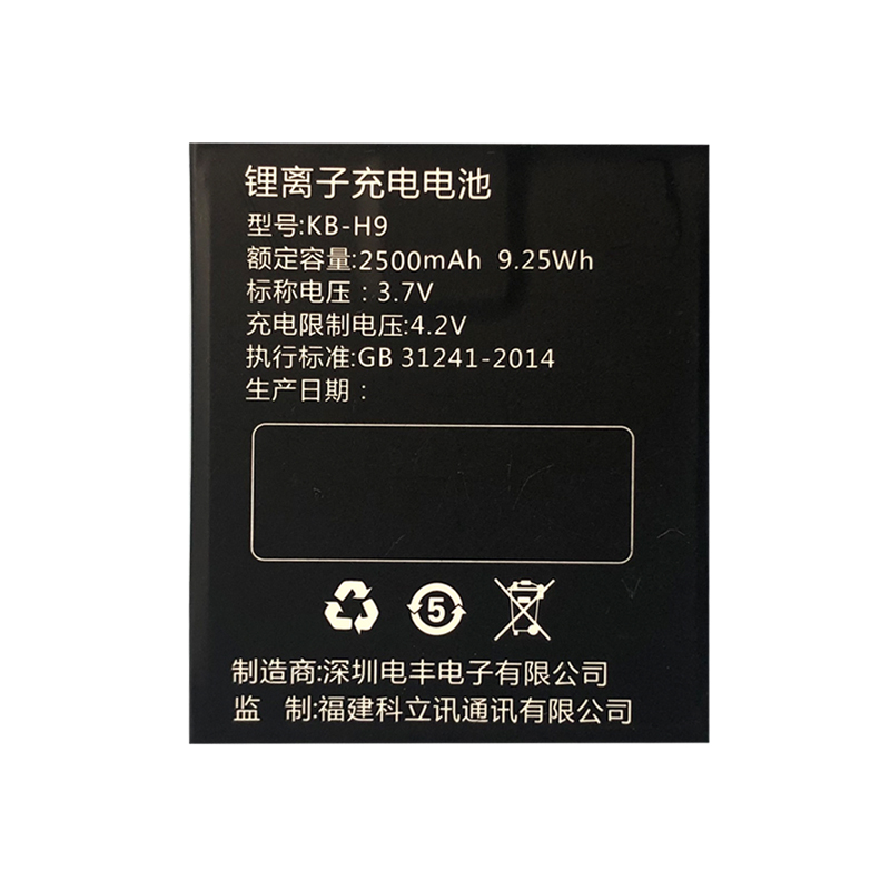 科立讯 KB-H9电池 H9音视频记录仪电池充电锂电池高清大图