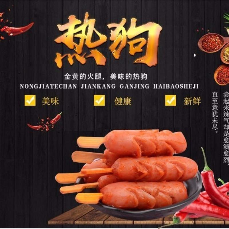 买20送20休闲零食麻辣小吃老长沙炸炸肠 包火腿肠