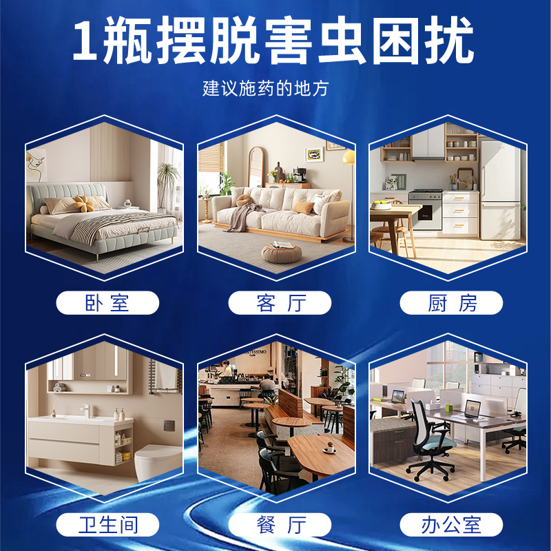 美顿邦-杀虫喷射剂0.3%-扁瓶-3瓶