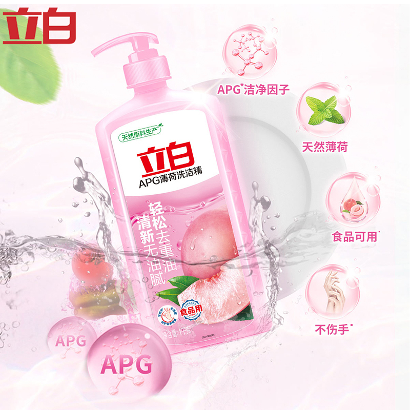 立白洗洁精去油去污果蔬可用洗涤剂APG洗洁精1kg*2瓶+洗碗布*1