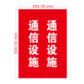 反光膜标识贴35cm*50cm