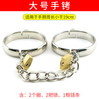 sm情趣用品金属不锈钢手铐脚铐男用调教女奴性工具床上用捆绑刑具 大号手铐_508_797