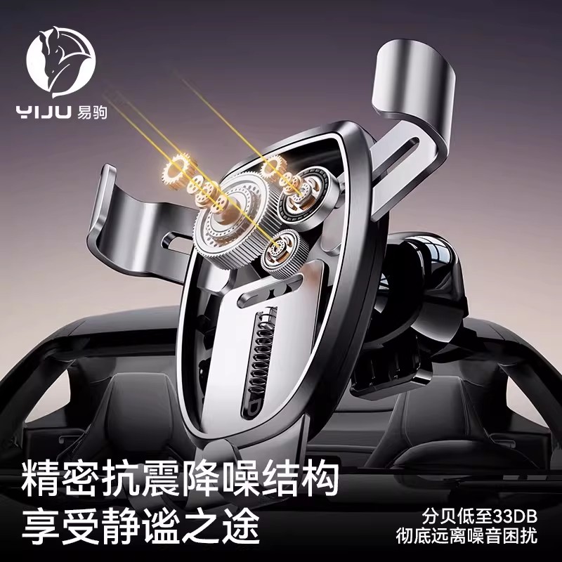 车载手机支架2026新款汽车手机架车用导航固定支撑架出风口专用4204高清大图