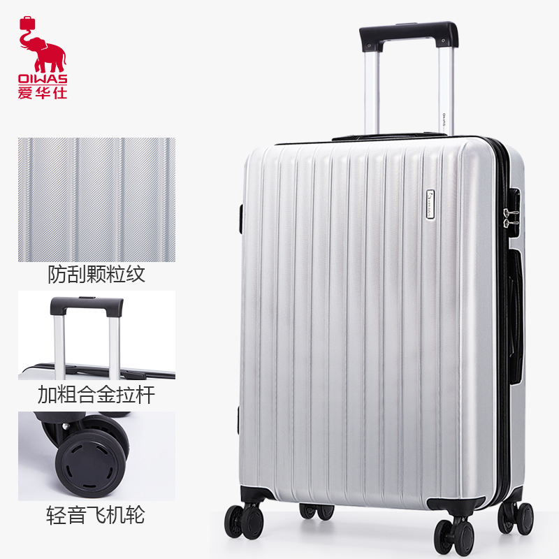 爱华仕行李箱20寸小型登机箱男24寸大容量耐用密码拉杆旅行箱女 质感银 24寸【中长途出行】适合3-7天，送贴纸防刮耐磨款