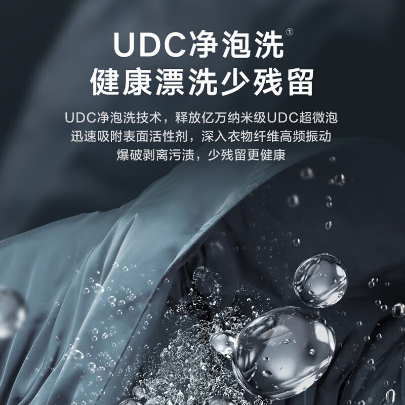 小天鹅(LittleSwan)滚筒洗衣机10KG除菌除螨UDC净泡洗 洗净比1:1 TG100VC189MUIT
