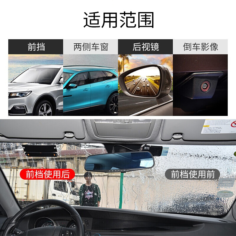 倍尔泽防雨剂100ML 档风玻璃镀膜倒车镜汽车后视镜防雨剂除雨驱水剂拨水剂