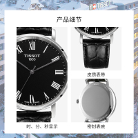 天梭(TISSOT)瑞士手表 简约轻薄时尚百搭黑盘罗马刻度 魅时系列皮带男士石英表T109.410.16.053.00
