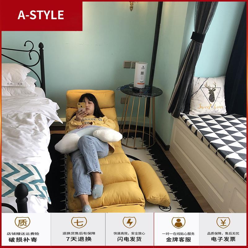 苏宁放心购懒人沙发榻榻米折叠床单人卧室阳台椅休闲小户型可爱女网红款躺椅A-STYLE家具