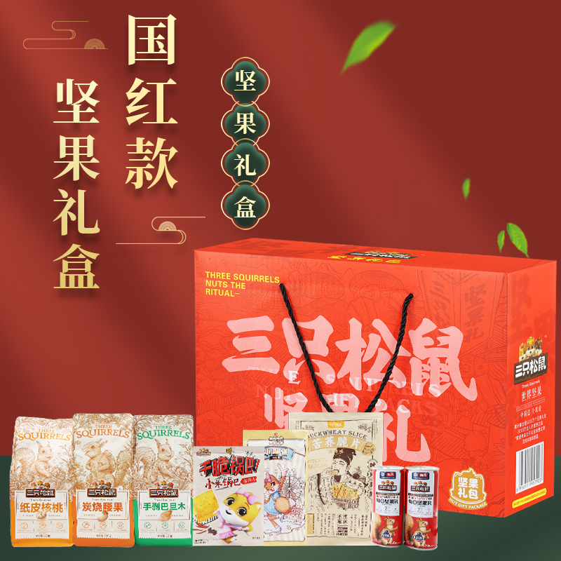 三只松鼠坚果礼盒干果炒货零食大礼包坚果礼盒1060g/8袋