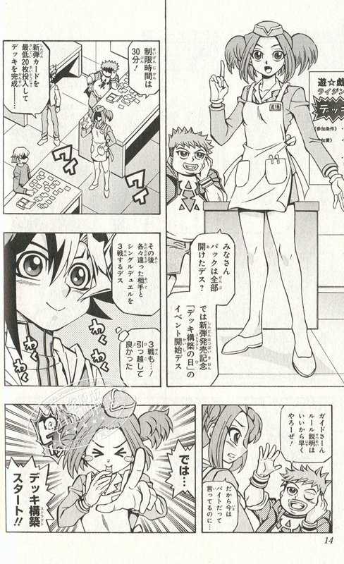 [正版] 漫画 游戏王 OCG构筑 1 附卡片 宣告者の神巫(光) 佐藤雅史 集英社 日文原版漫画书 遊戯王OCG高清大图