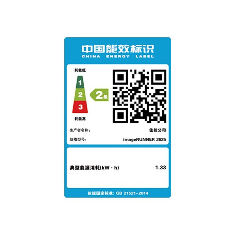 佳能 iR2625黑白激光打印机A3数码复合机一体机含输稿器双面打印/复印/扫描2520升级版 iR2625触摸屏带无线(25分钟/页)双纸盒+传真