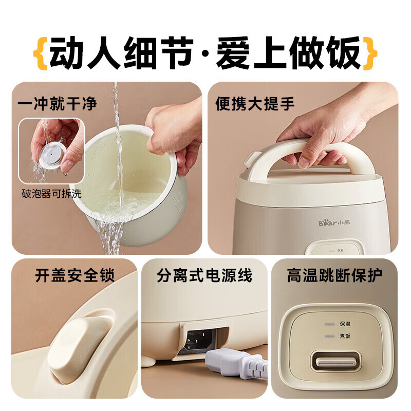 小熊陶瓷内胆2人快速饭电饭煲白色圆形煲上盖可拆卸轻巧节能高清大图