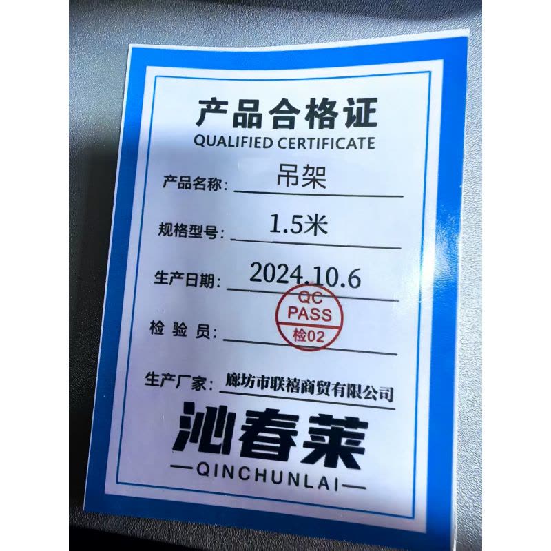 沁春莱 吊架 1.5米 套图片