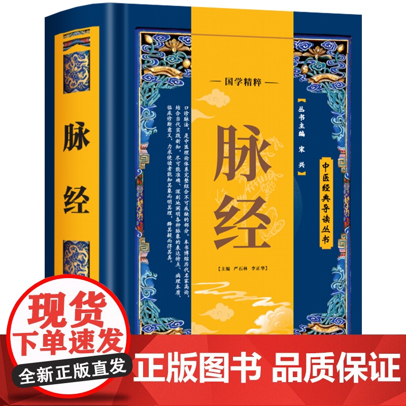 图解黄帝八十一难经难经脉经中医书籍徐文兵著中国中医药出版社 中国中医药出版社 医学卫生 中医 图解黄帝八十一难经 徐文兵高清大图