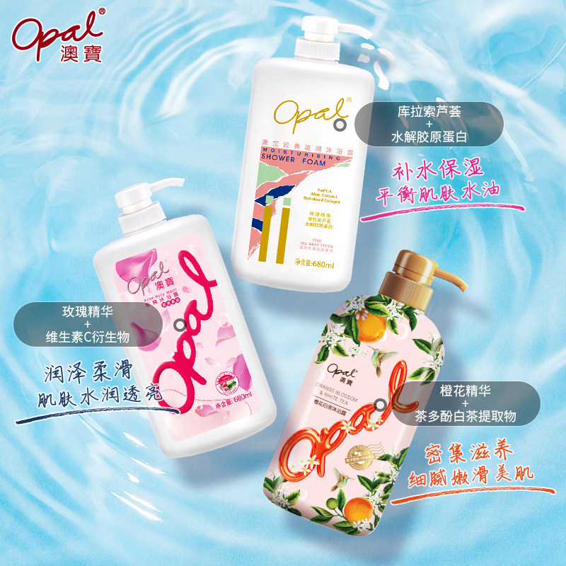 澳宝经典滋润玫瑰680ml*2+橙花500ml沐浴露套装温和保湿沐浴乳男女通用沐浴液家庭装