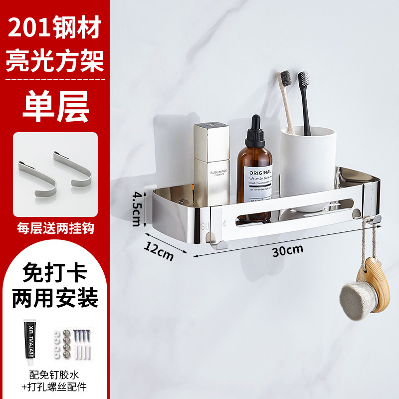 卫生间不锈钢304置物架三角架浴室壁挂方形免打孔厕所转角收纳架 单层方架