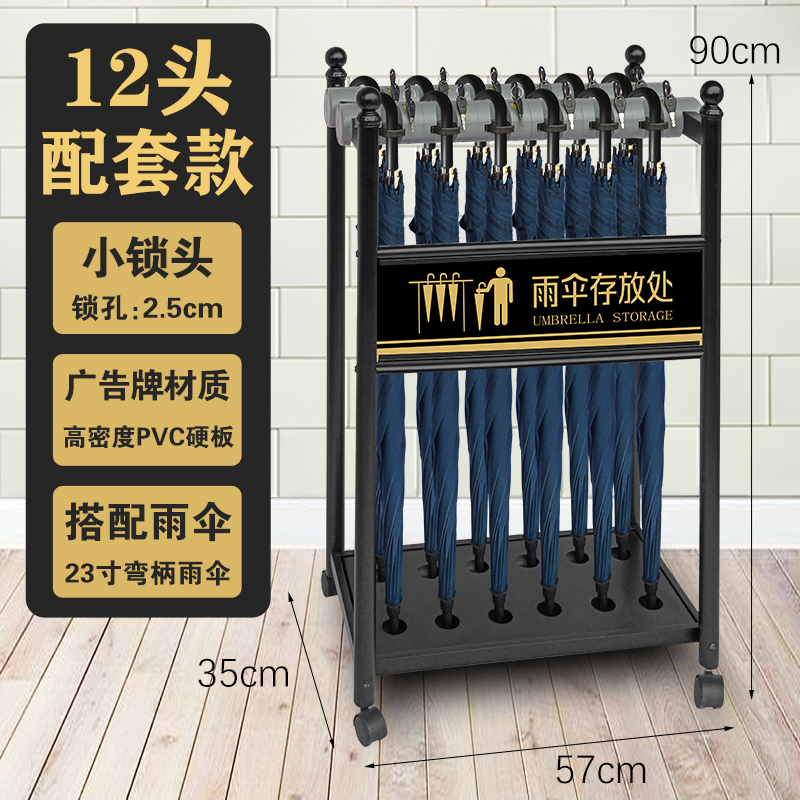 珂攸洋10孔雨伞架带伞 12孔雨伞架带伞570*350*900mm套 带锁