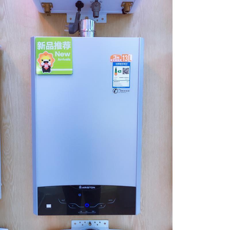 阿里斯顿(ariston)燃气热水器jsq26-ti9报价_参数_图片_视频_怎么样
