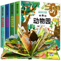 藏起来的小秘密8册幼儿书籍早教启蒙撕不烂3d立体书儿童翻翻书籍 动物园+农场+海洋+森林-第一辑4册