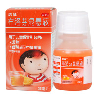 美林 布洛芬混悬液 35ml 小儿感冒咳嗽 普通感冒或流感引起的发热 中度疼痛 头痛等