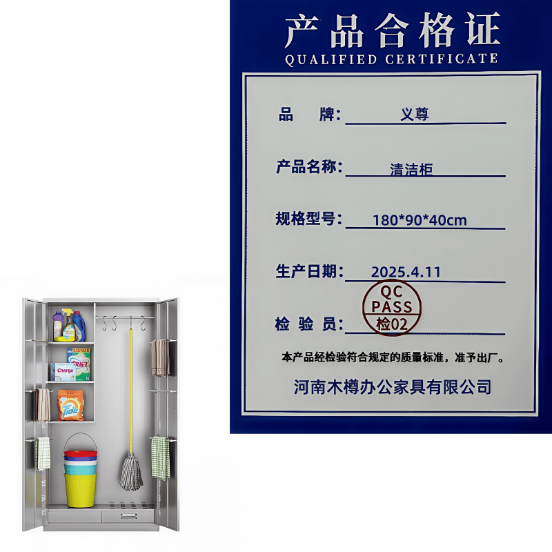 义尊 清洁柜 180*90*40cm 台高清大图