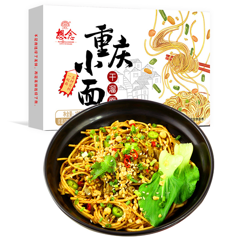 想念挂面 重庆小面干溜面198g 方便速煮网红拌面