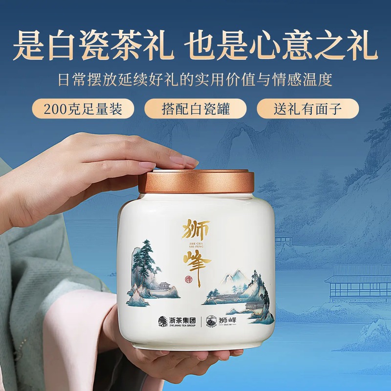狮峰牌龙井茶礼盒西子湖畔200g高清大图