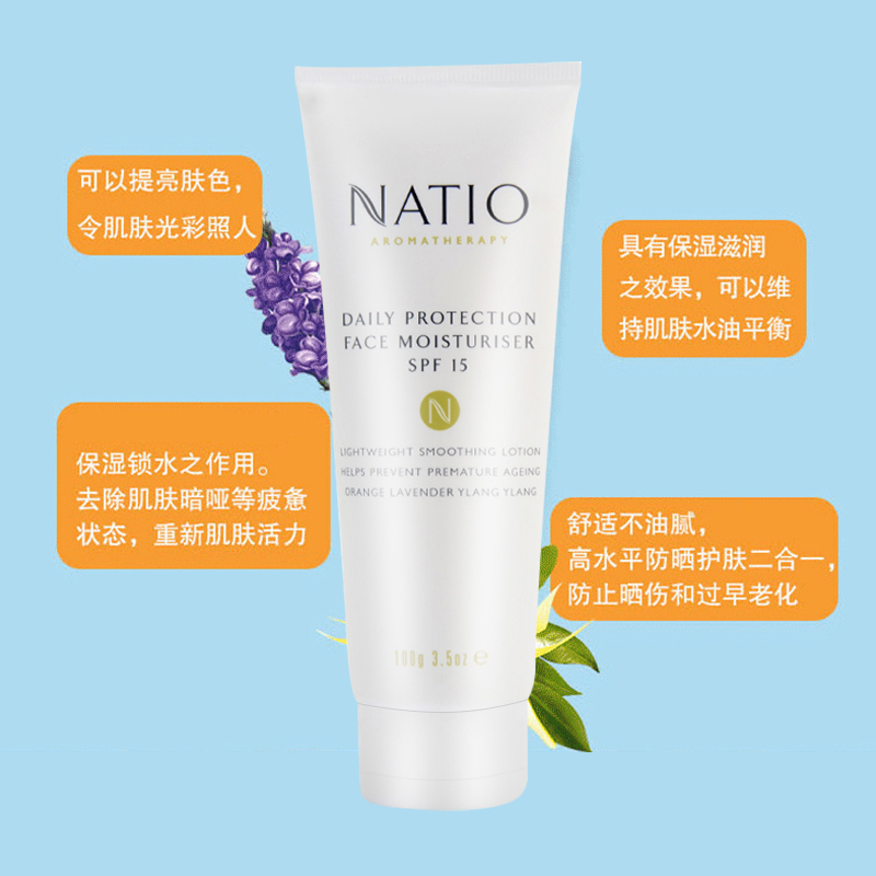 NATIO娜迪奥日常防晒霜滋润抗UV日霜晚霜SPF15+100g保湿补水滋润营养适合任何肤质