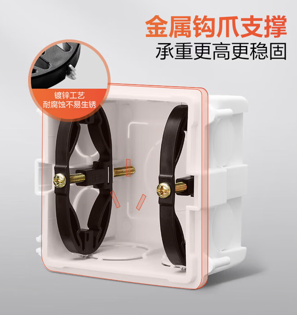 公牛(BULL)GTA01 公牛底盒修复器86型暗盒开关插座固定万能修复器(六只装)高清大图
