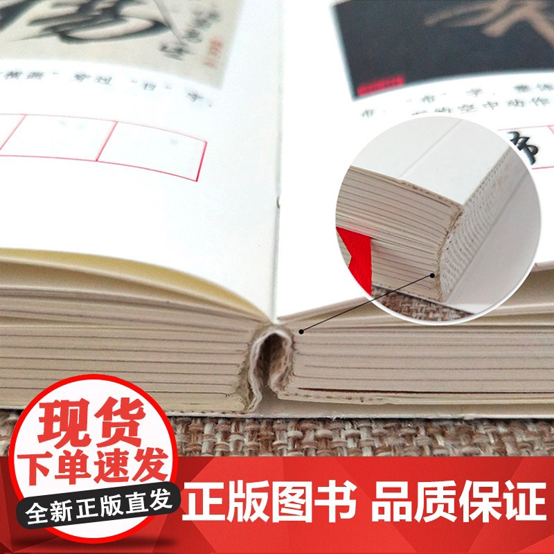 王羲之圣教序字字析 黄文新著 1523字逐字视频讲解碑帖笔法临析毛笔书法临摹软笔笔法解析书法教程 天津人民美术出版社高清大图