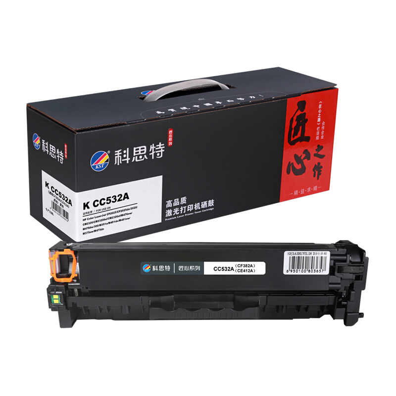 科思特CC530A硒鼓适用惠普CP2025CM2320M476nwM351a_451 默认颜色