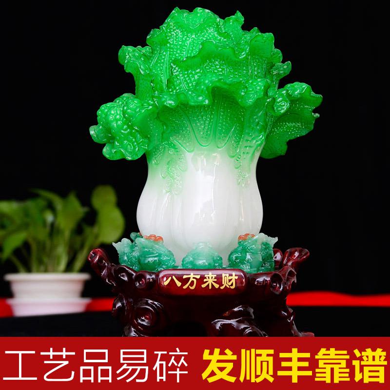 家柏饰(CORATED)八方来财玉白菜摆件大号工艺品金蟾店铺开业送礼乔迁新居礼品高清大图