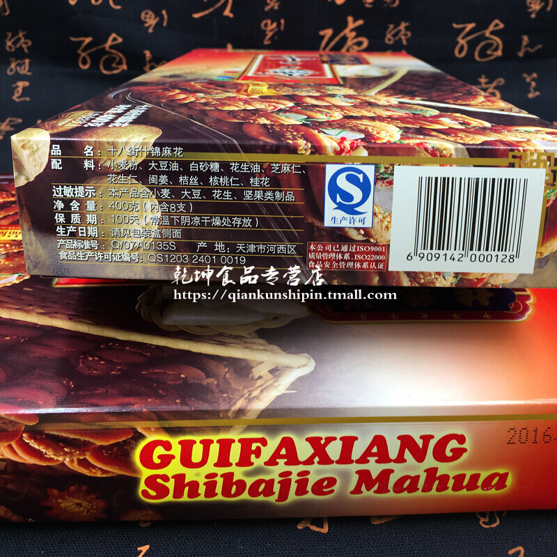 （厂家直营店）品牌桂祥十八街 1000g散装麻花多口味 天津麻花 糕点 零食小吃 礼盒 十八街麻花 天津（正品）