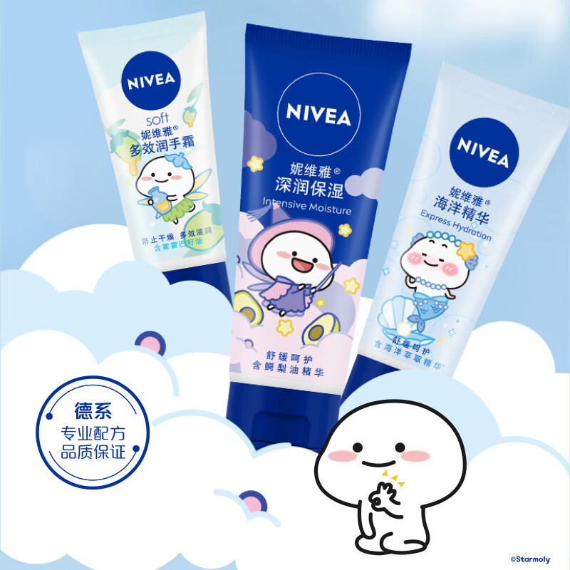 妮维雅(NIVEA)护手凝露海洋精华50ml(滋润保湿 防止干裂 护手霜 )谭松韵同款高清大图