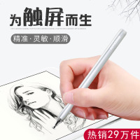 【精选】手机平板触控笔 被动式电容笔安卓苹果iPad手写笔绘画Pencil华为通用型小指绘笔触摸屏幕笔手绘笔触屏
