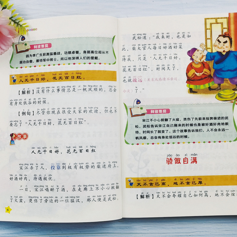 [彩图注音]谚语大全 [正版]谚语大全彩图拼音版 儿童版原著课外阅读书籍小学生课外书课外阅读国学经典早书籍6-12岁 儿高清大图