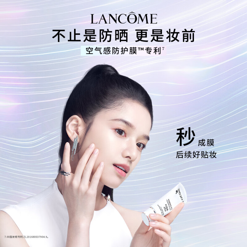 兰蔻 轻透水漾防晒乳【兰蔻轻透水漾防晒乳 50ml】