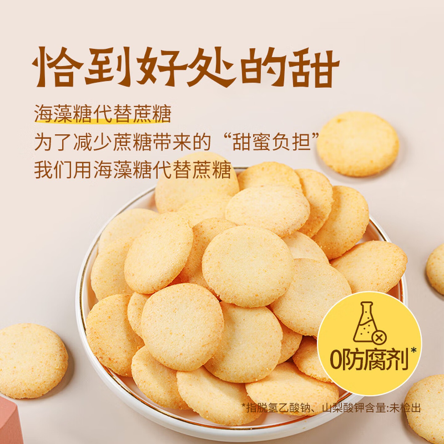 蒙都 奶酪脆内蒙古奶条奶酪乳酪儿童休闲零食小包装 100g奶酪脆(原味)3罐高清大图