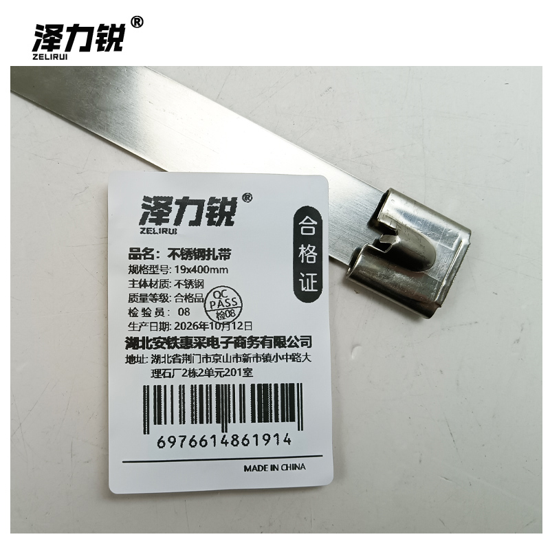 泽力锐 不锈钢扎带 19x400mm 根高清大图