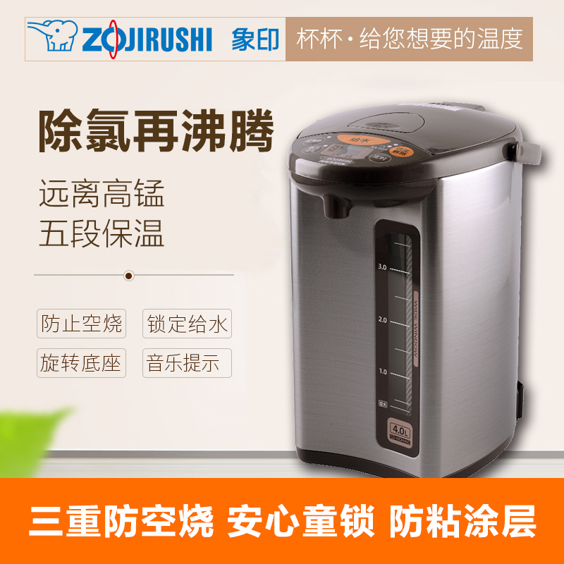 象印(ZO JIRUSHI)热水瓶CD-WDH40C-HM 家用保温智能出水4L不锈钢快速加热电热水壶安心童锁 金属灰色