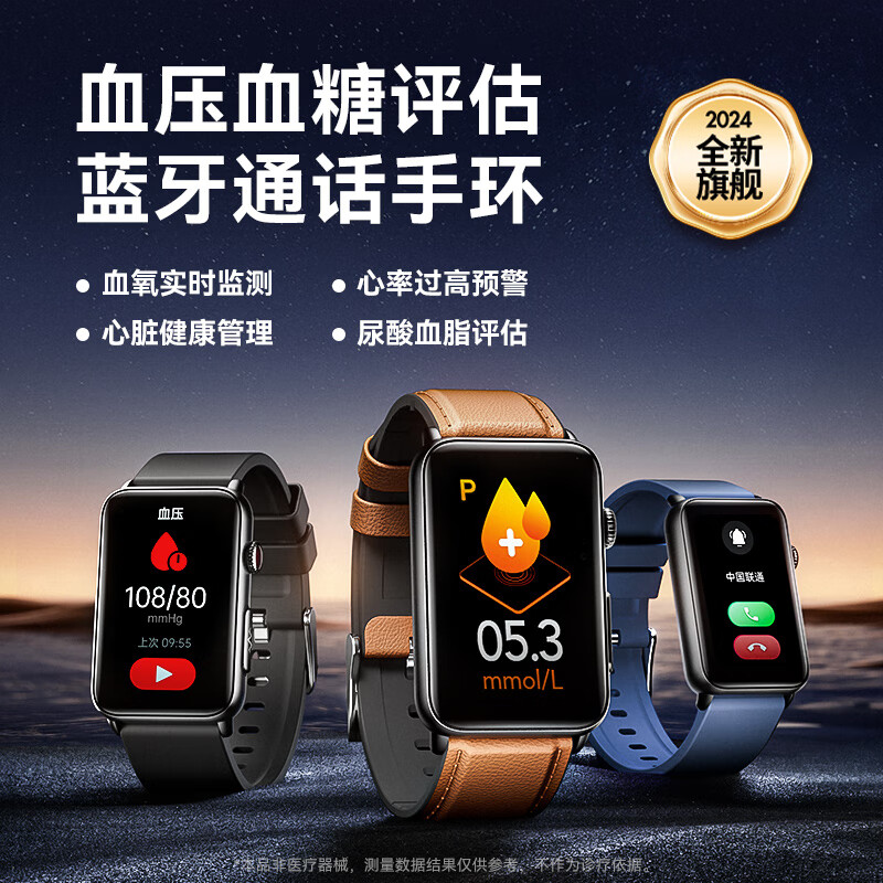 didoR50ProMax测血糖血压手表心电血压健康监测智能手表 黑色高清大图