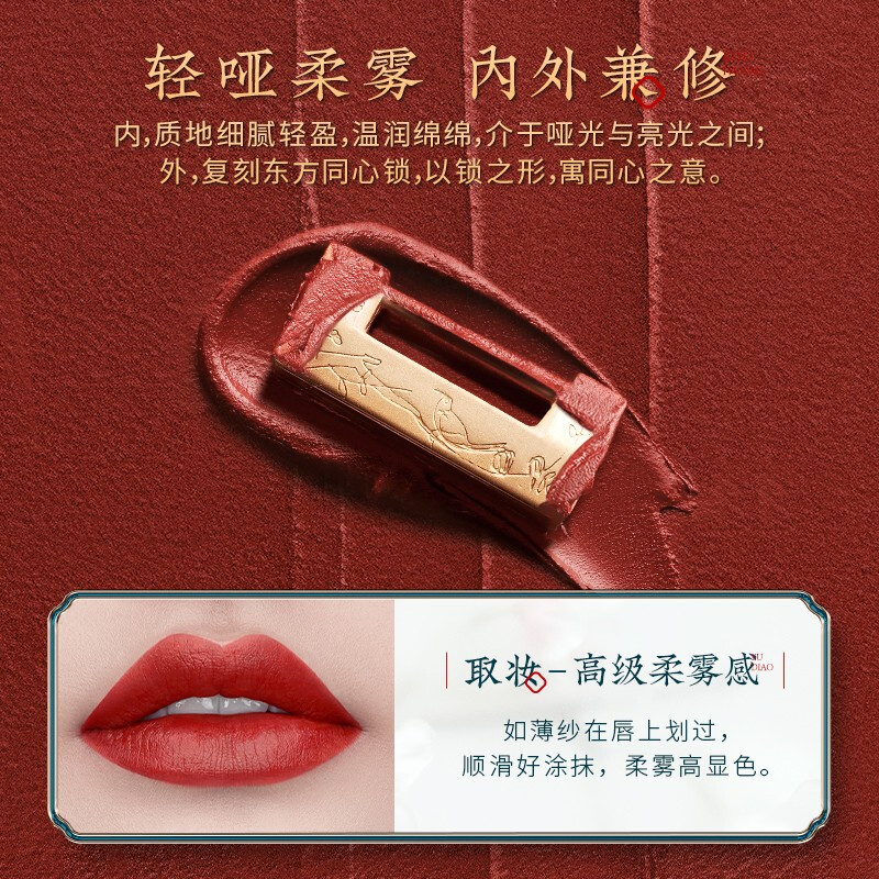 花西子花露养唇同心锁口红-丝绒哑雾款-M1311一心一意-3.8g高清大图