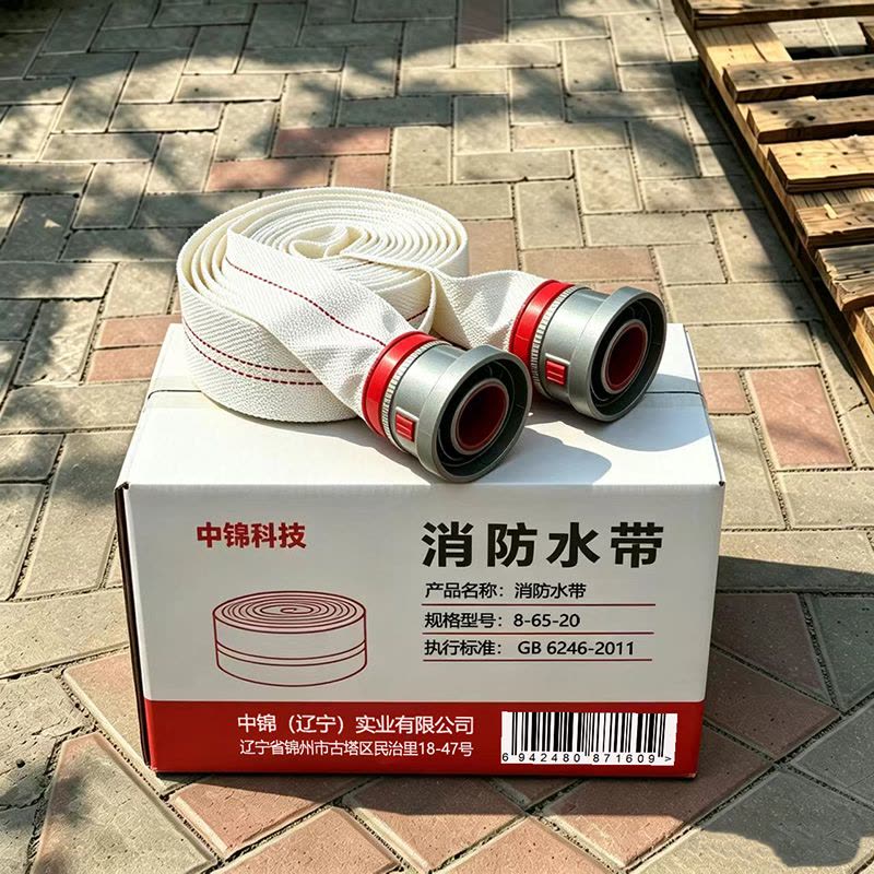 中锦科技 消防水带 8-65-20米(水带+接头)条图片