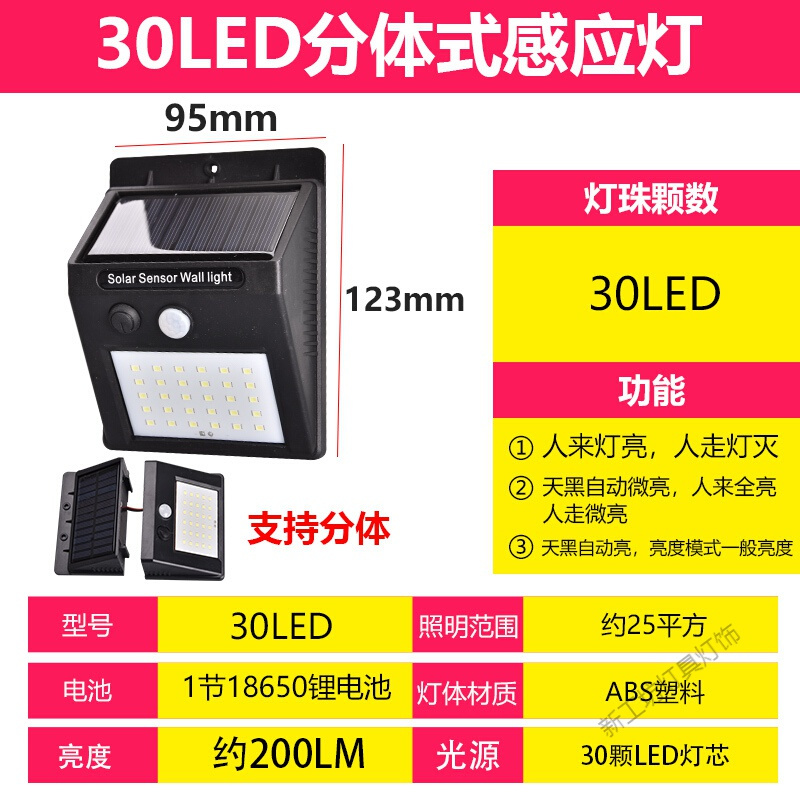 苏宁放心购 太阳能灯户外家用庭院灯超亮壁灯防水人体感应led农村太阳能路灯