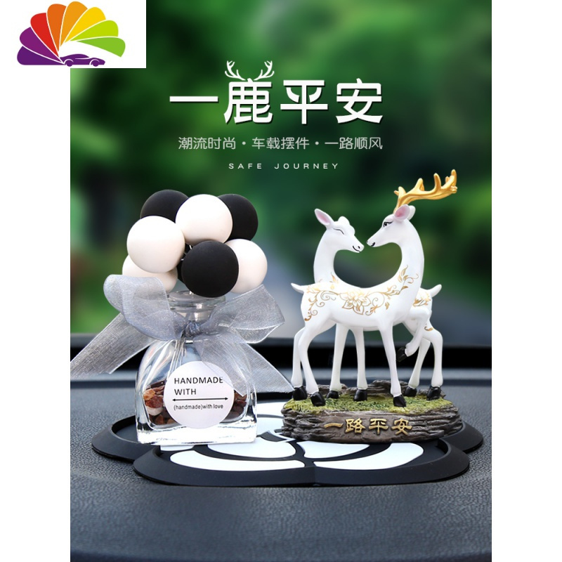 舒适主义车载香水一路平安鹿汽车香薰摆件网红可爱汽车用品创意车内装饰品 情侣鹿金色[白瓶粉花](送3根香膏)