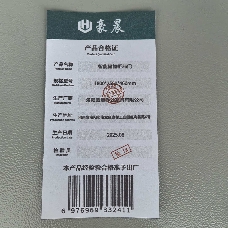 智能储物柜 1800*2550*460mm 个(36门)高清大图
